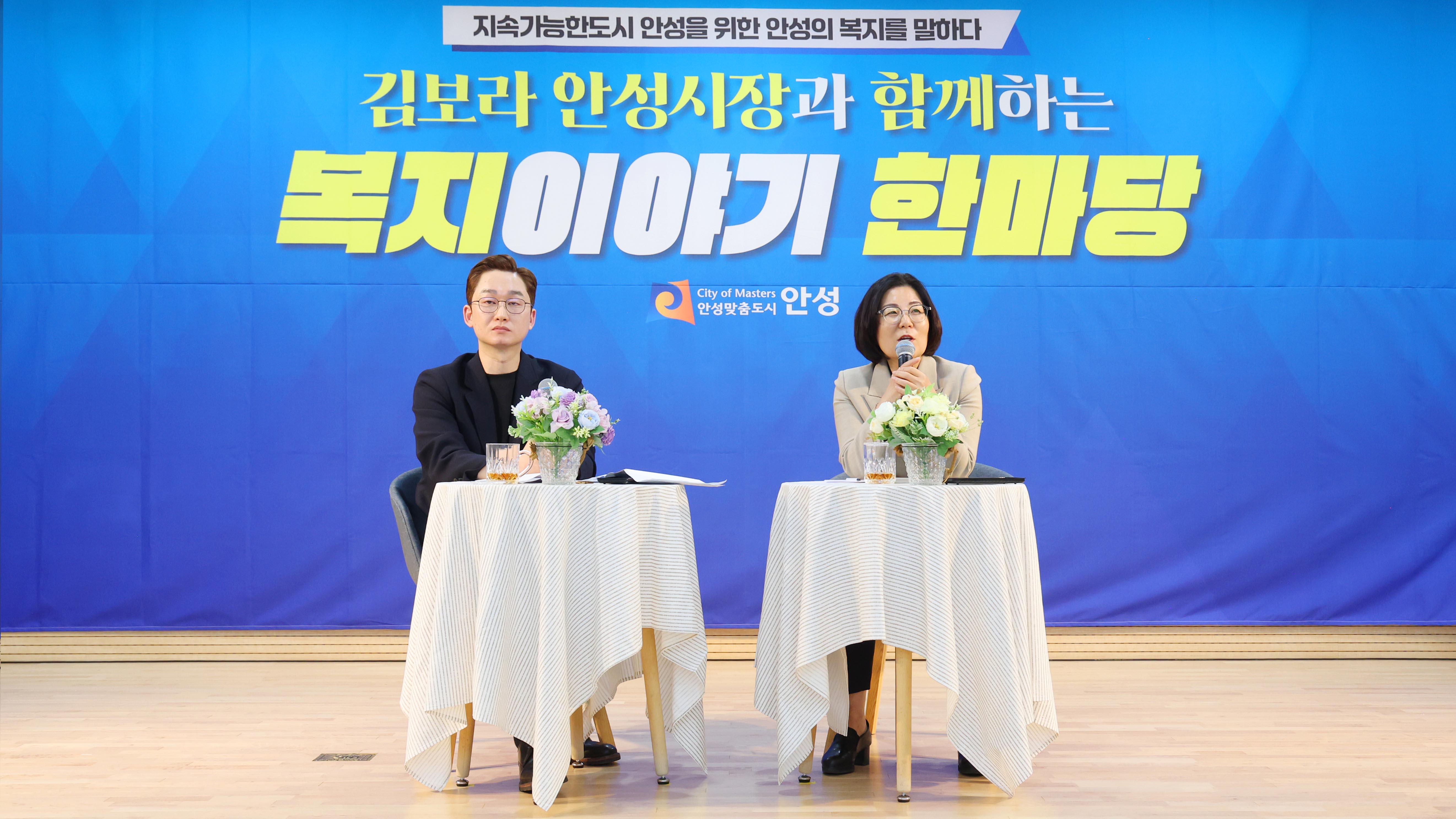 복지이야기 한마당-01