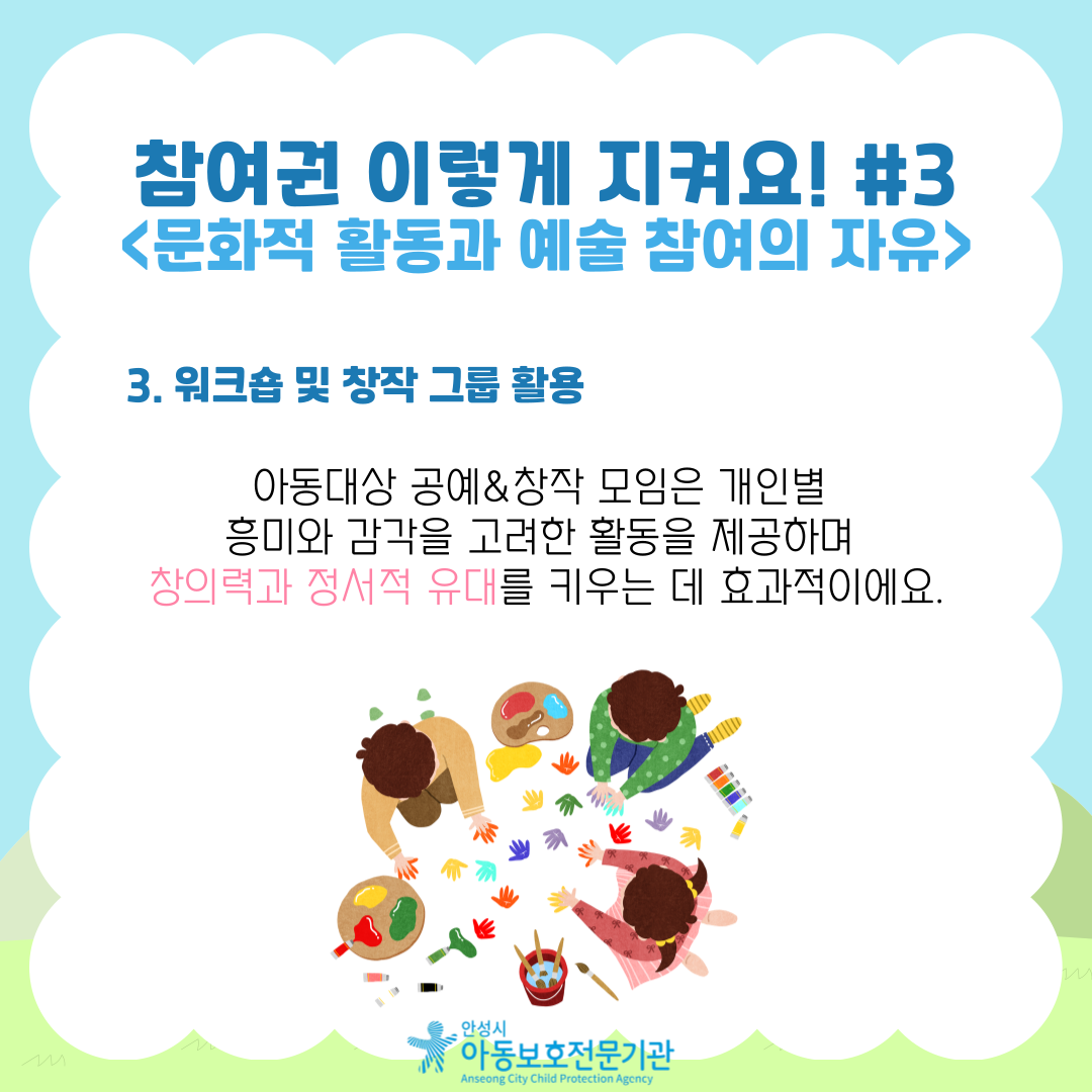 3. 워크숍 및 창작 그룹 활용 아동대상 공예&창작 모임은 개인별 흥미와 감각을 고려한 활동을 제공하며 창의력과 정서적 유대를 키우는 데 효과적이에요.