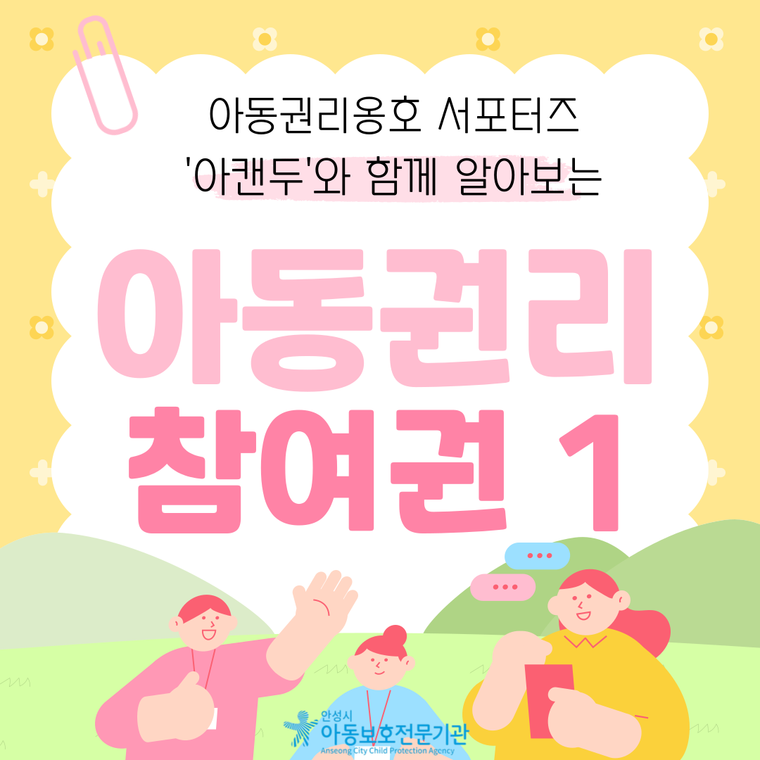 참여권이란 무엇일까요?