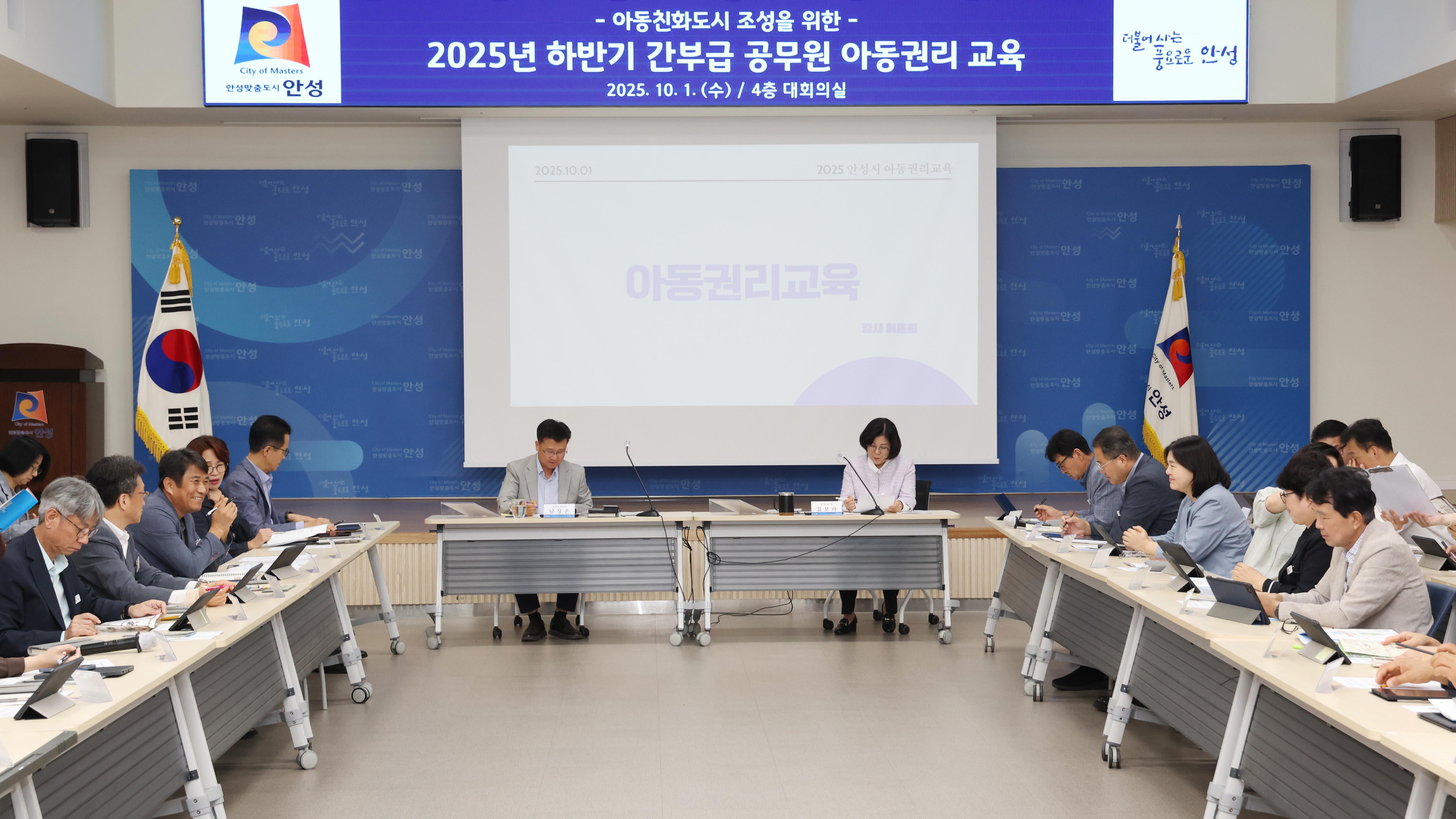 10월 확대간부회의-02