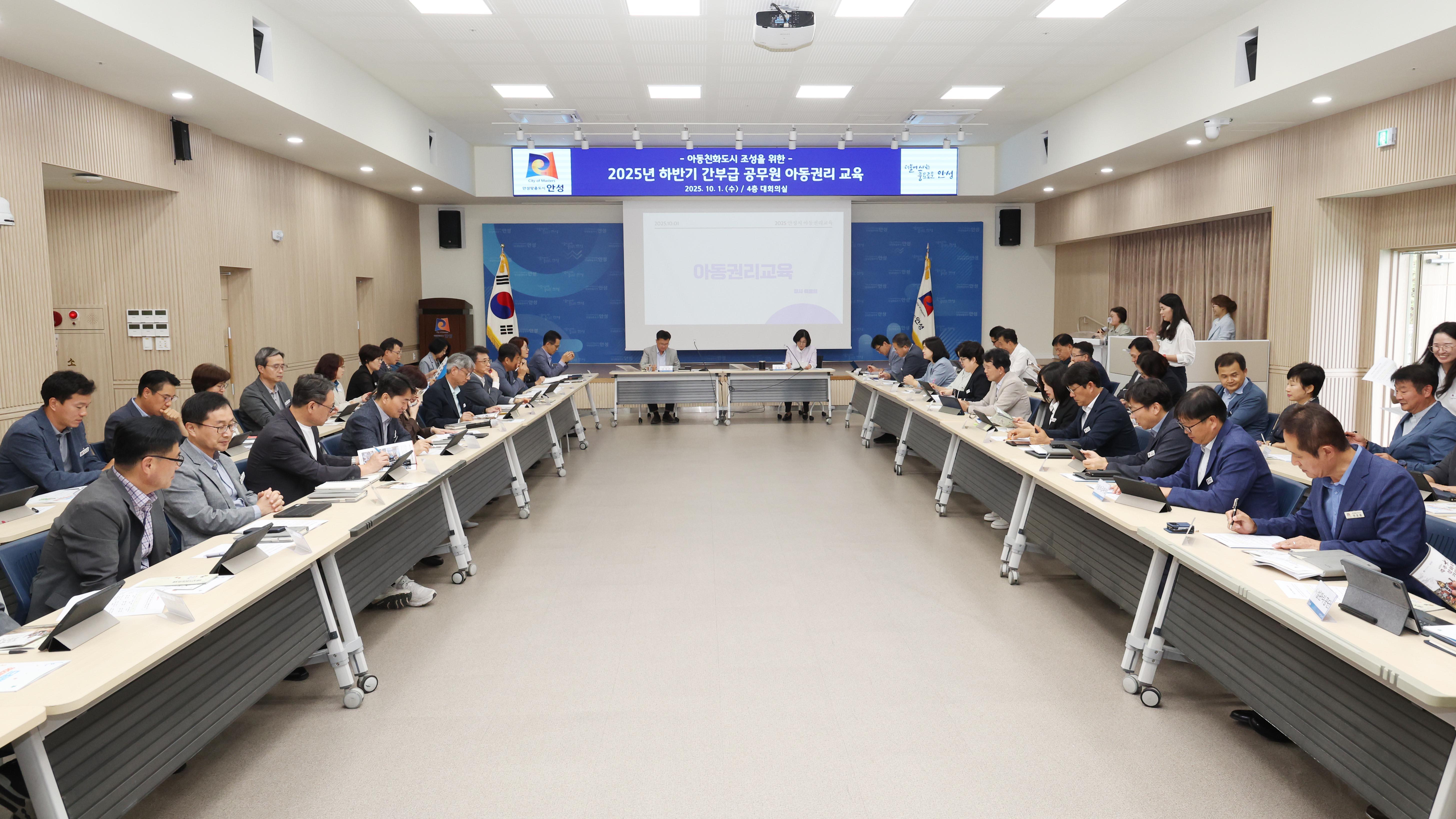 10월 확대간부회의-01