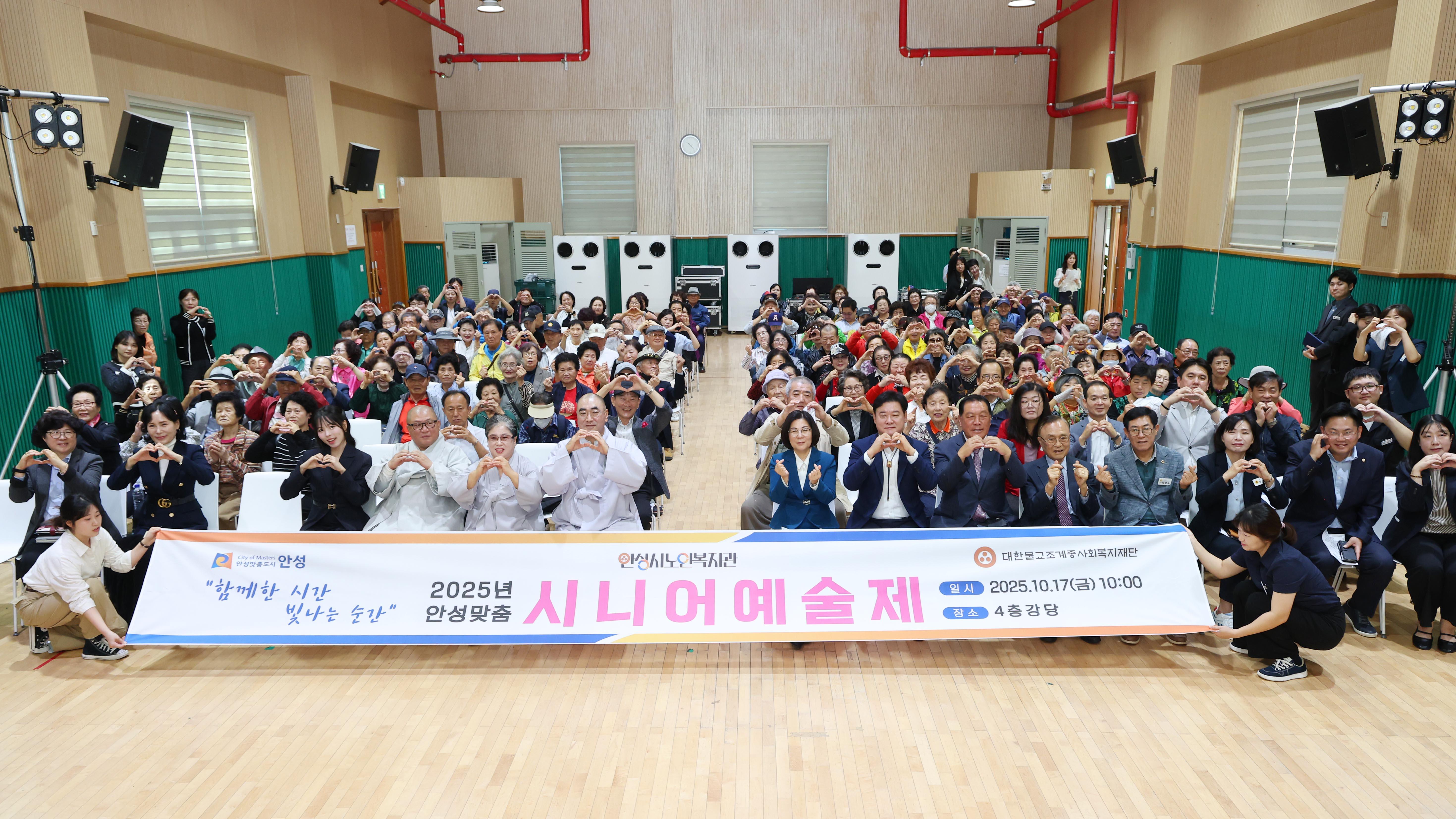 안성맞춤 시니어 예술제-01