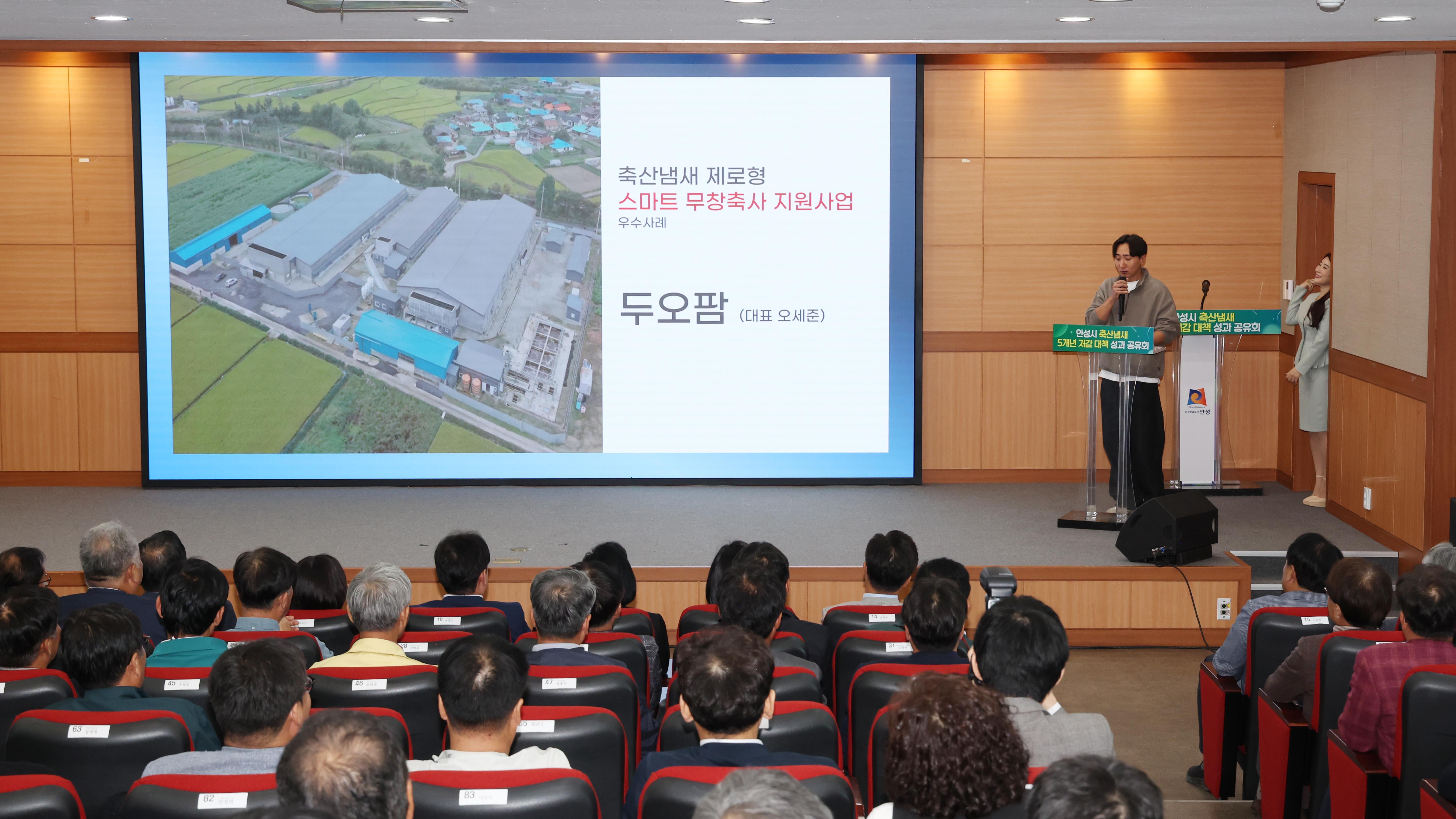 축산냄새 저감 성과공유회-07