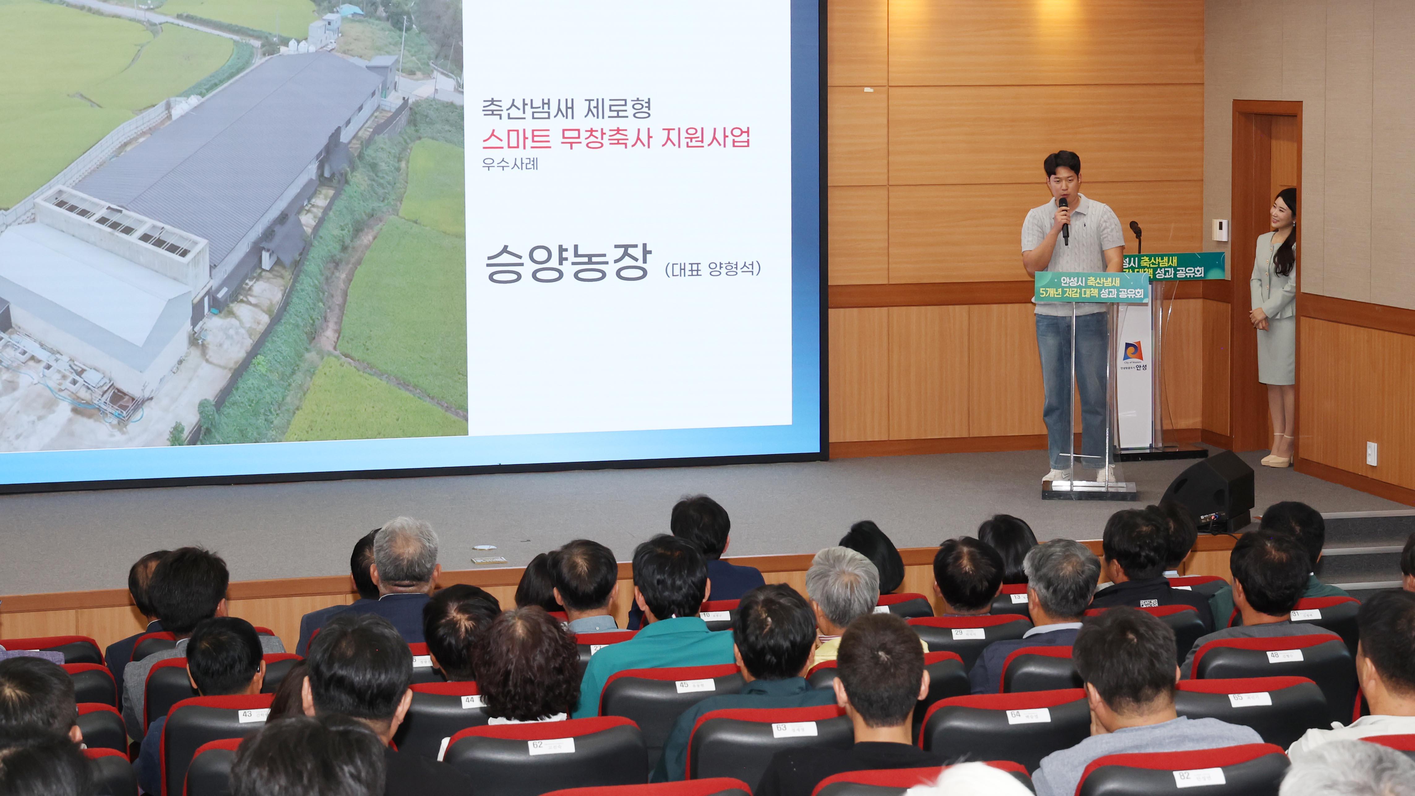 축산냄새 저감 성과공유회-08