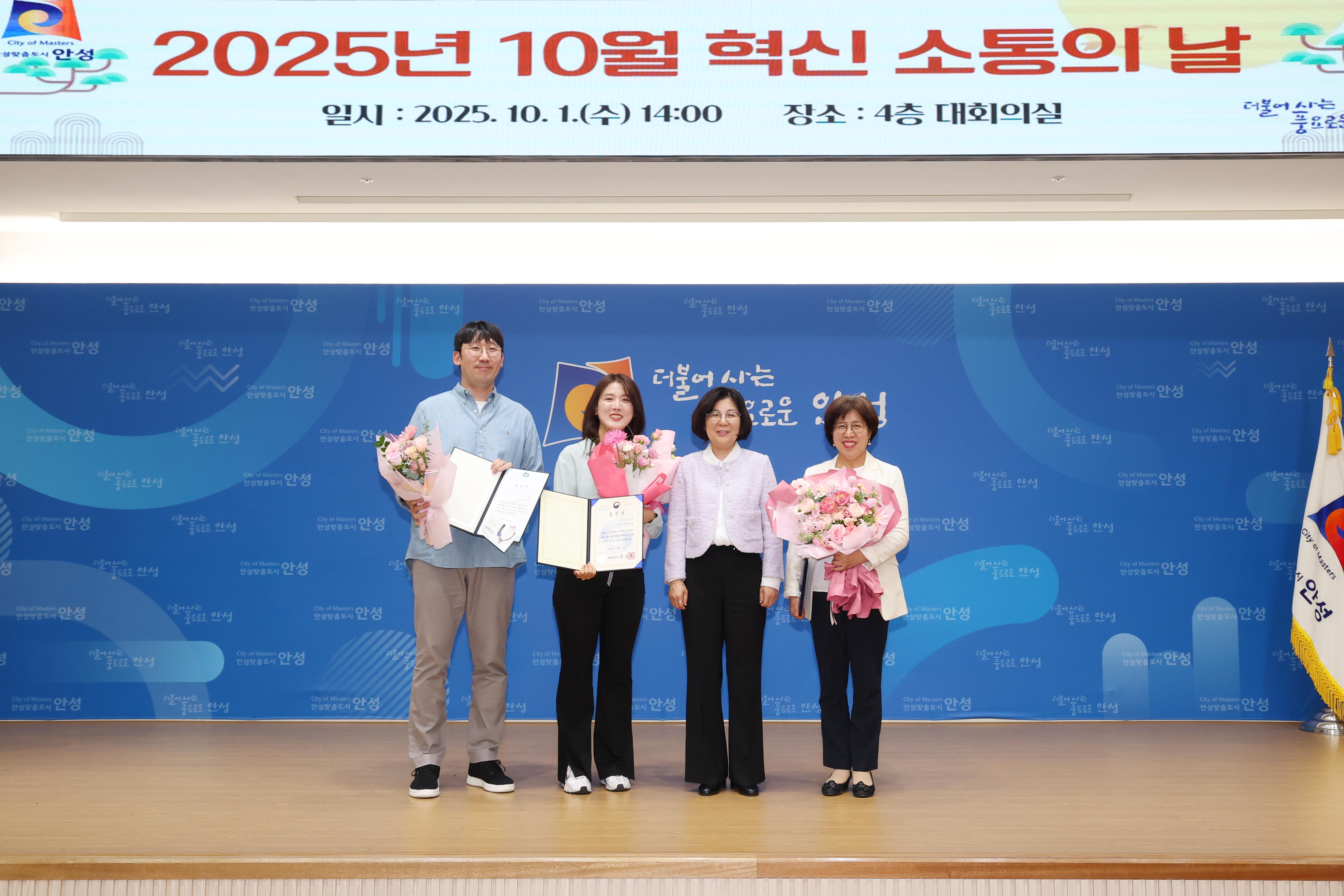 10월 혁신 소통의 날-11