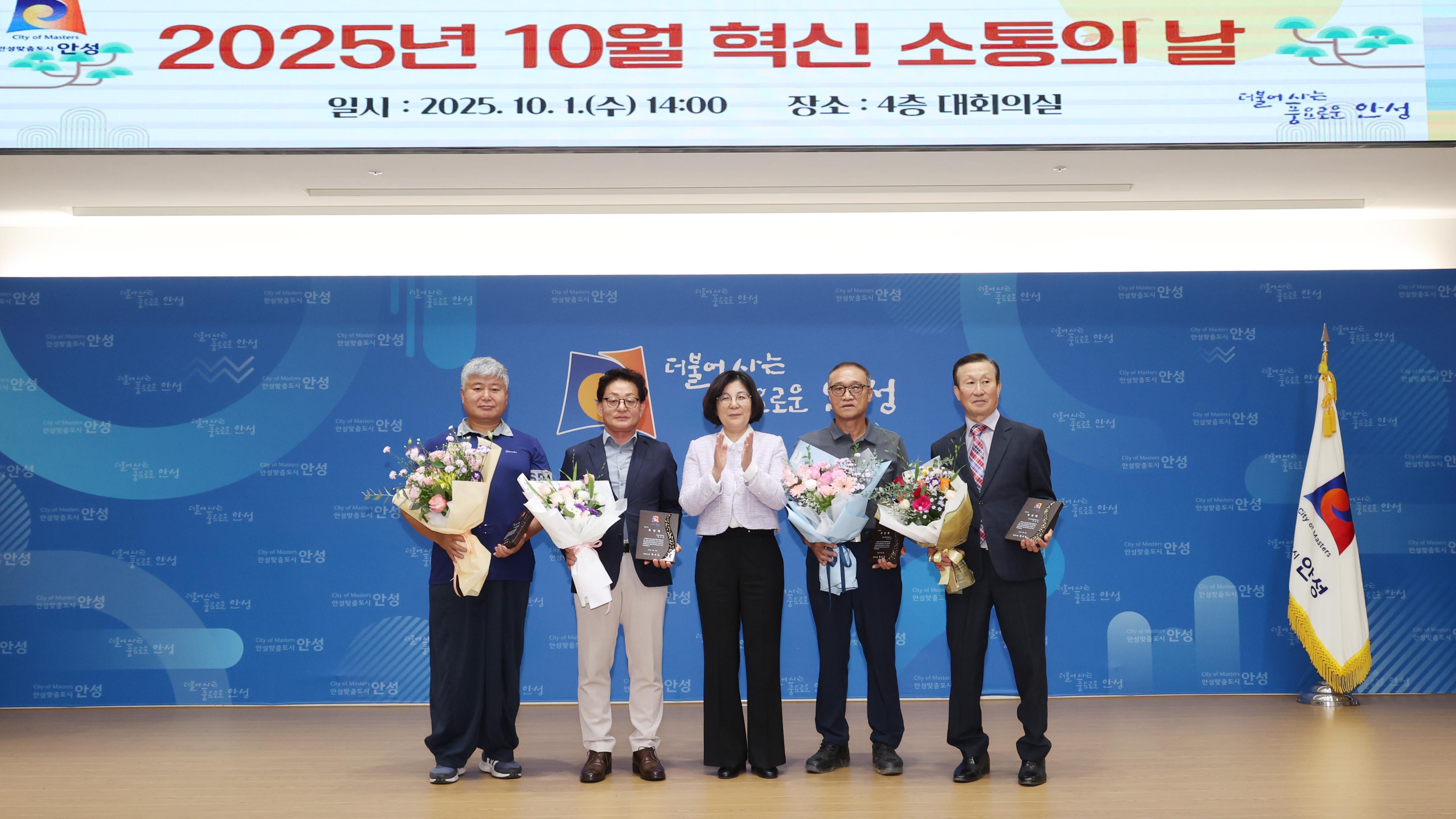 10월 혁신 소통의 날-10