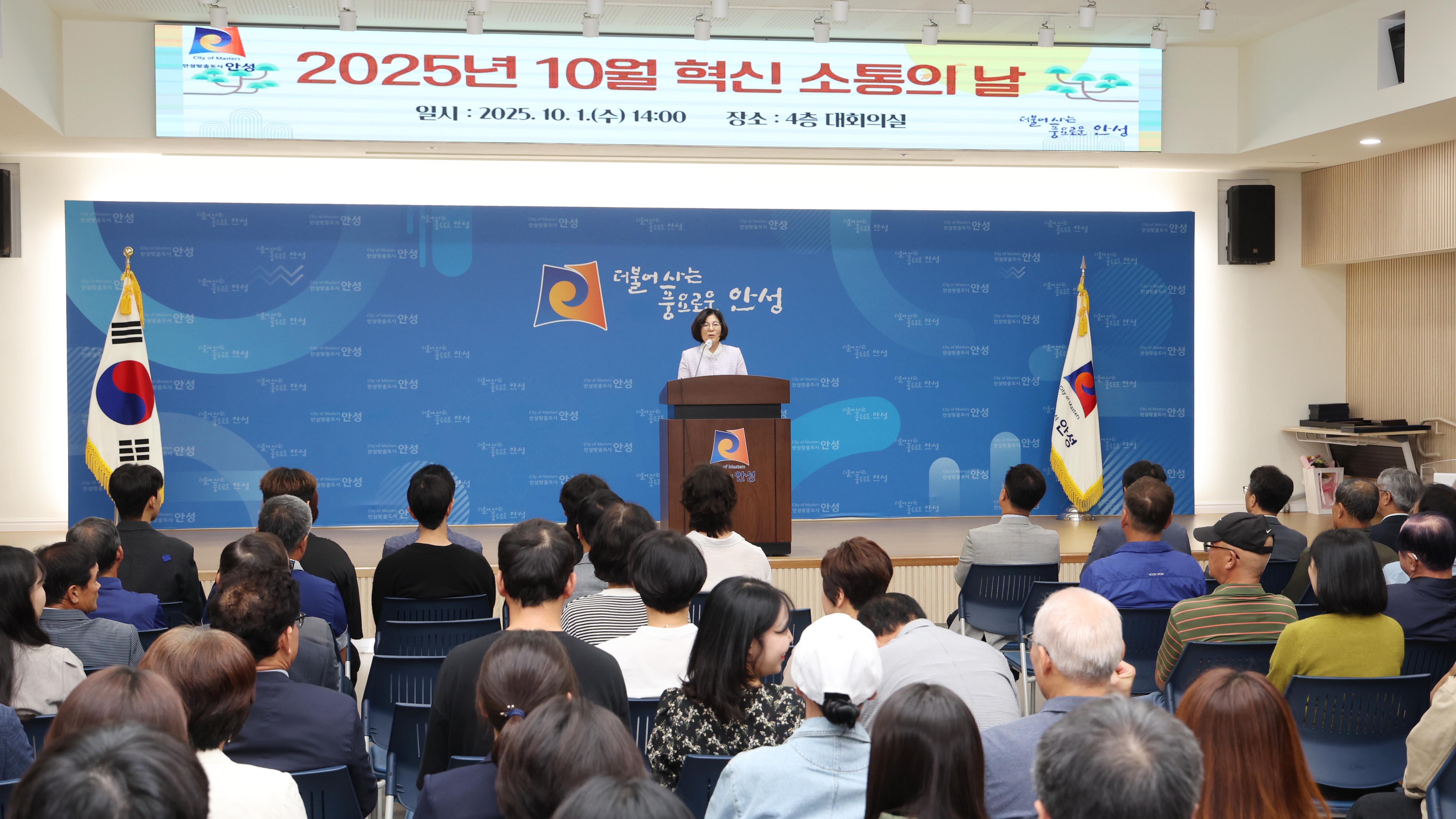 10월 혁신 소통의 날-01