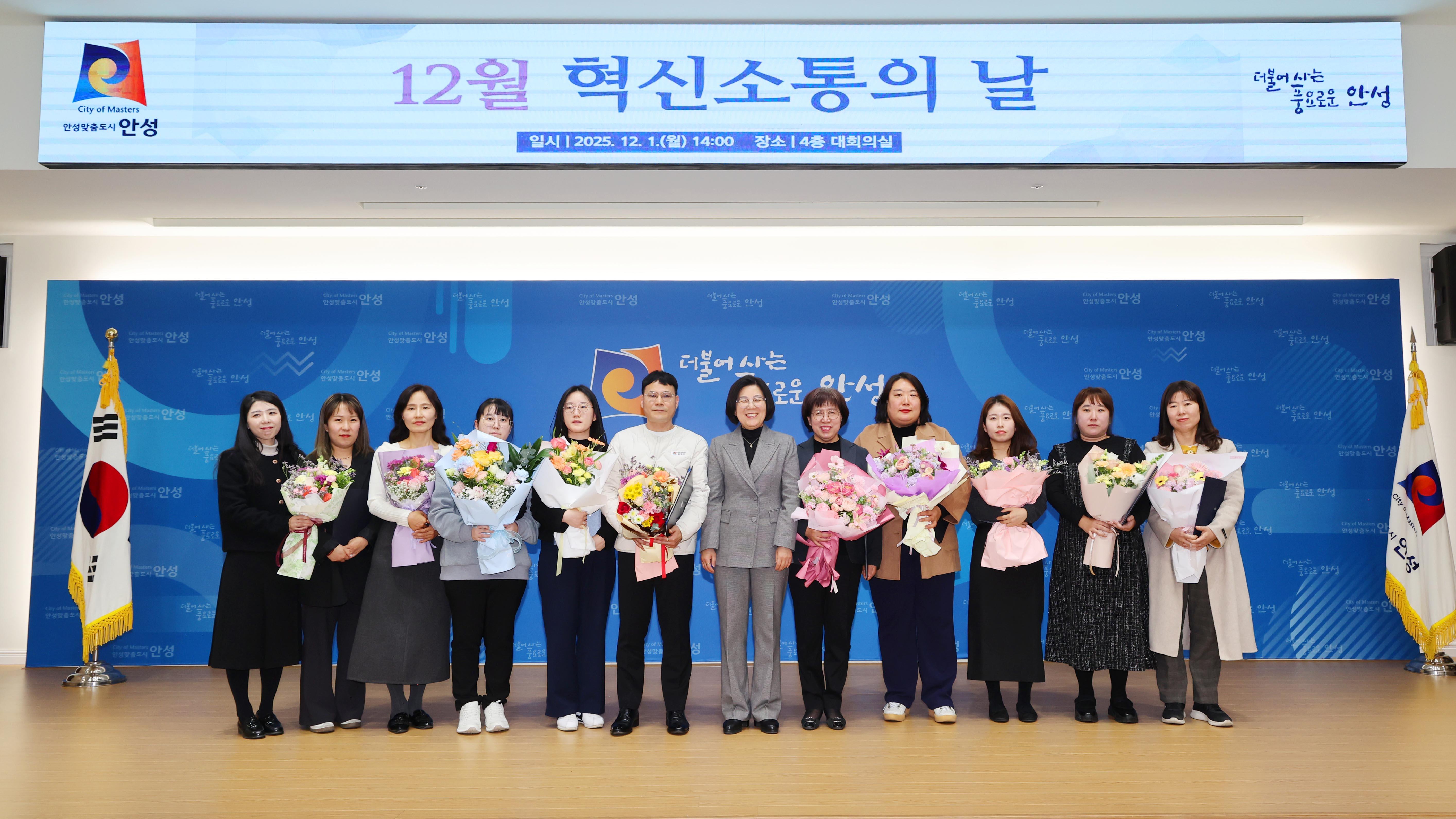 12월 혁신소통의 날-11