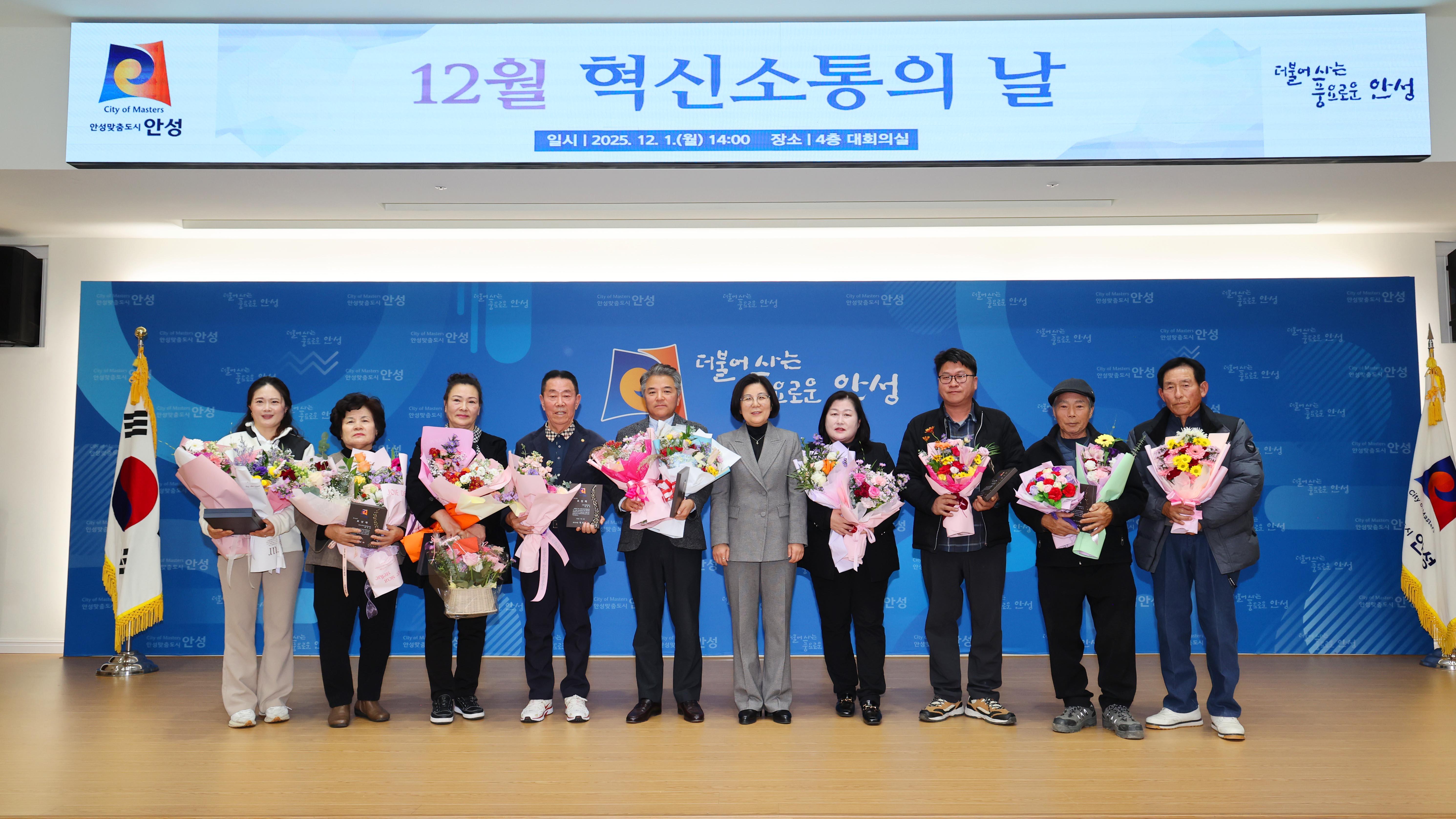 12월 혁신소통의 날-09