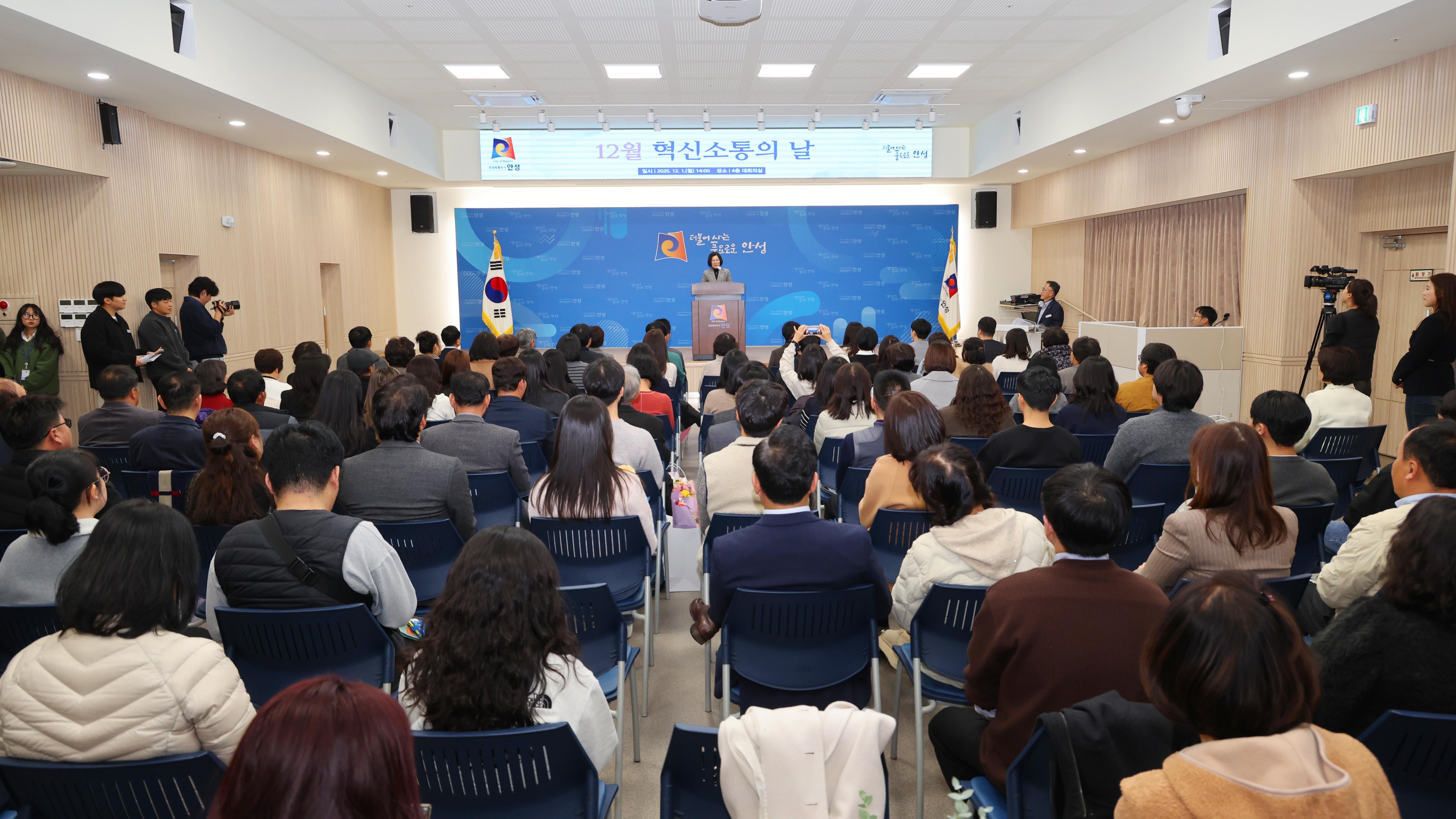 12월 혁신소통의 날-02