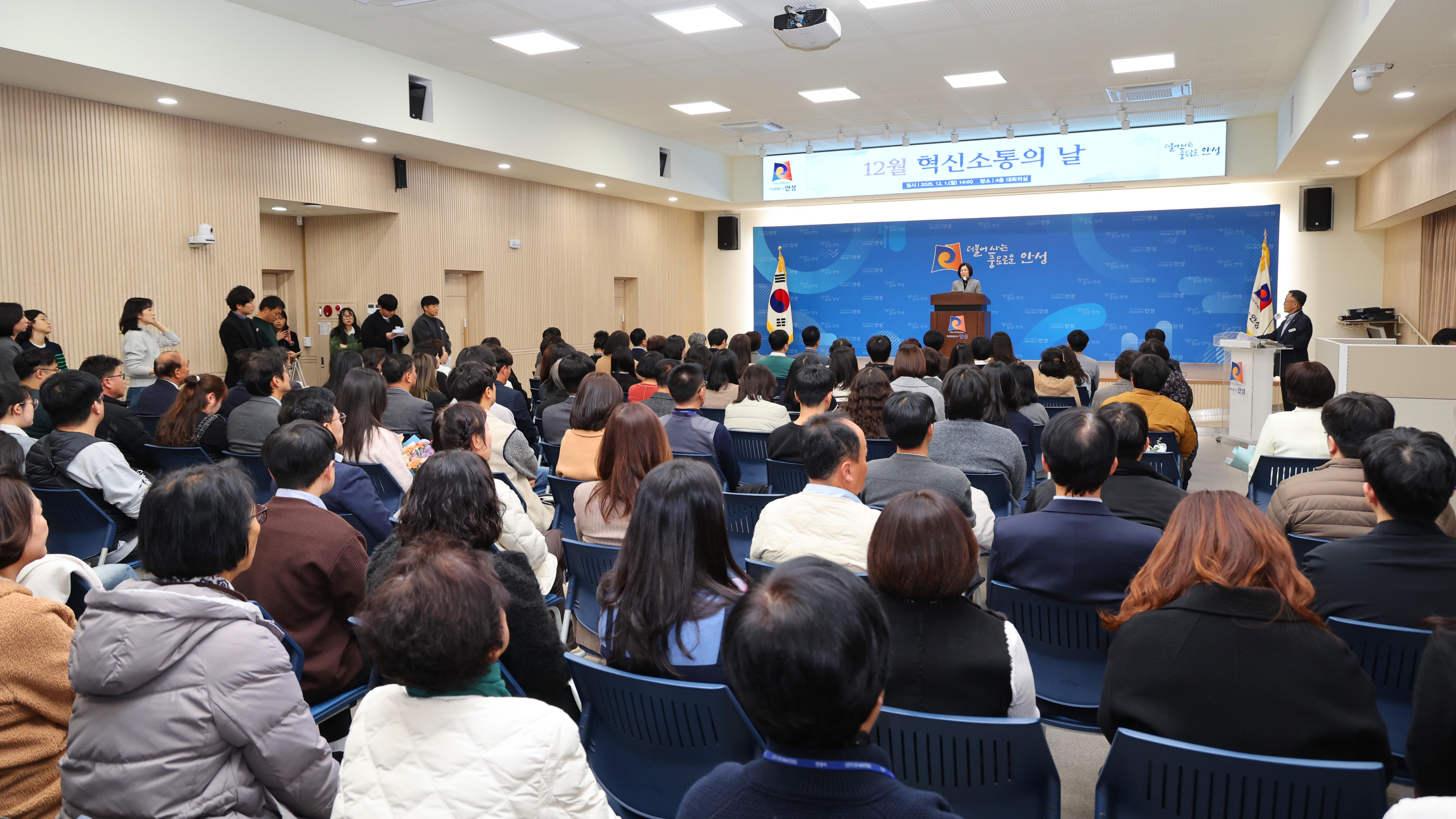 12월 혁신소통의 날-07