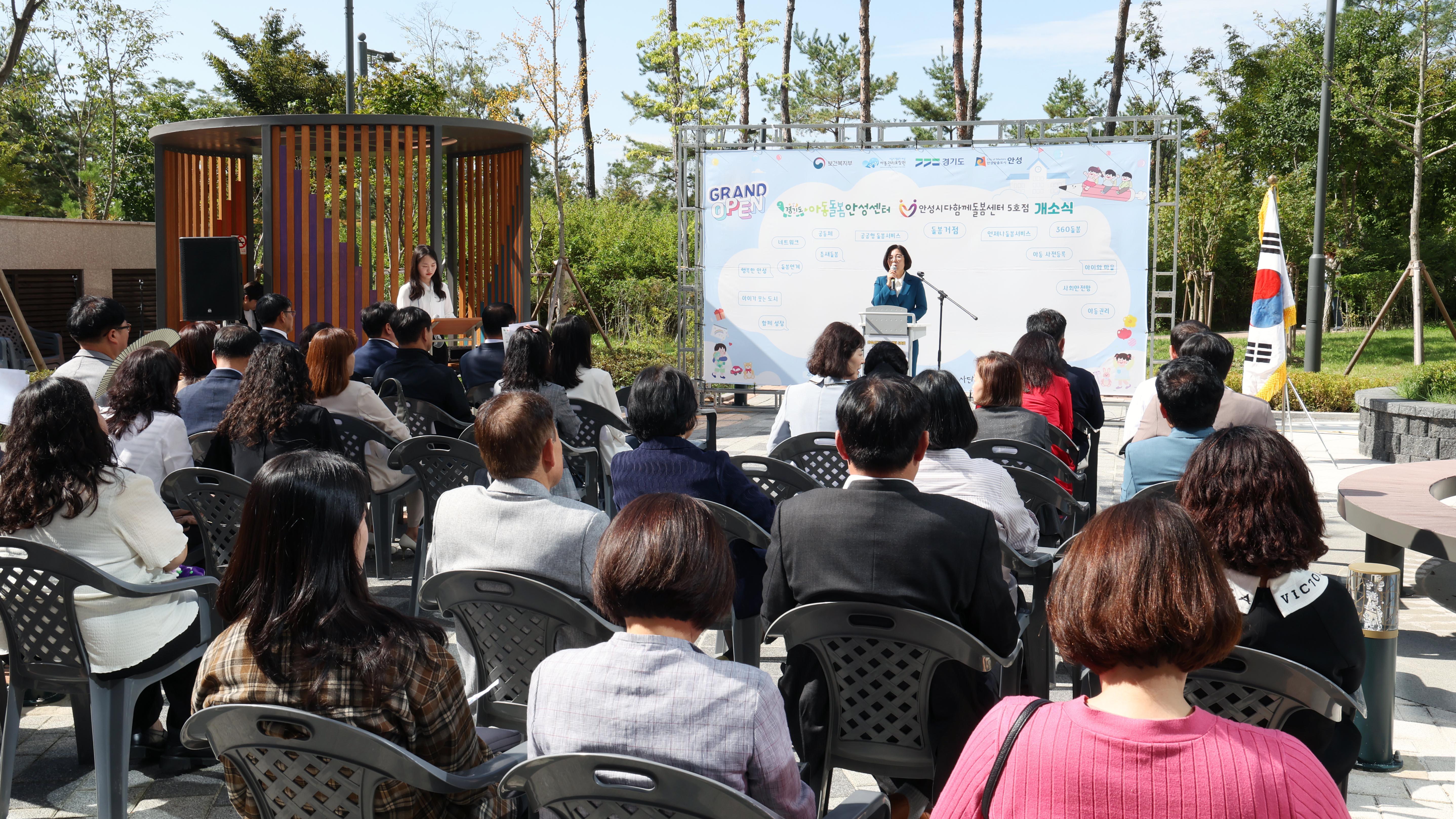 다함께돌봄센터 5호점, 7호점 개소식-11