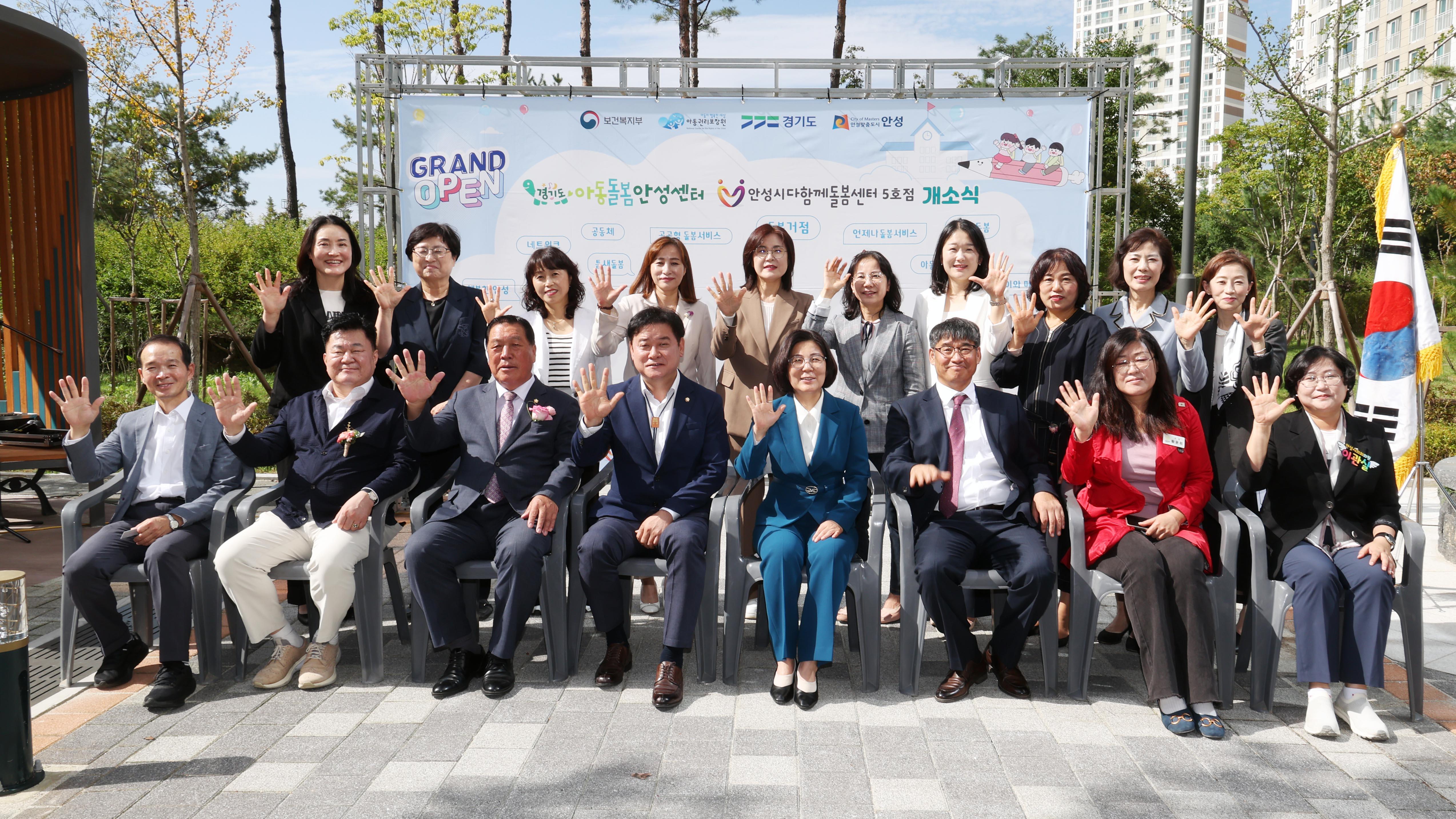 다함께돌봄센터 5호점, 7호점 개소식-13