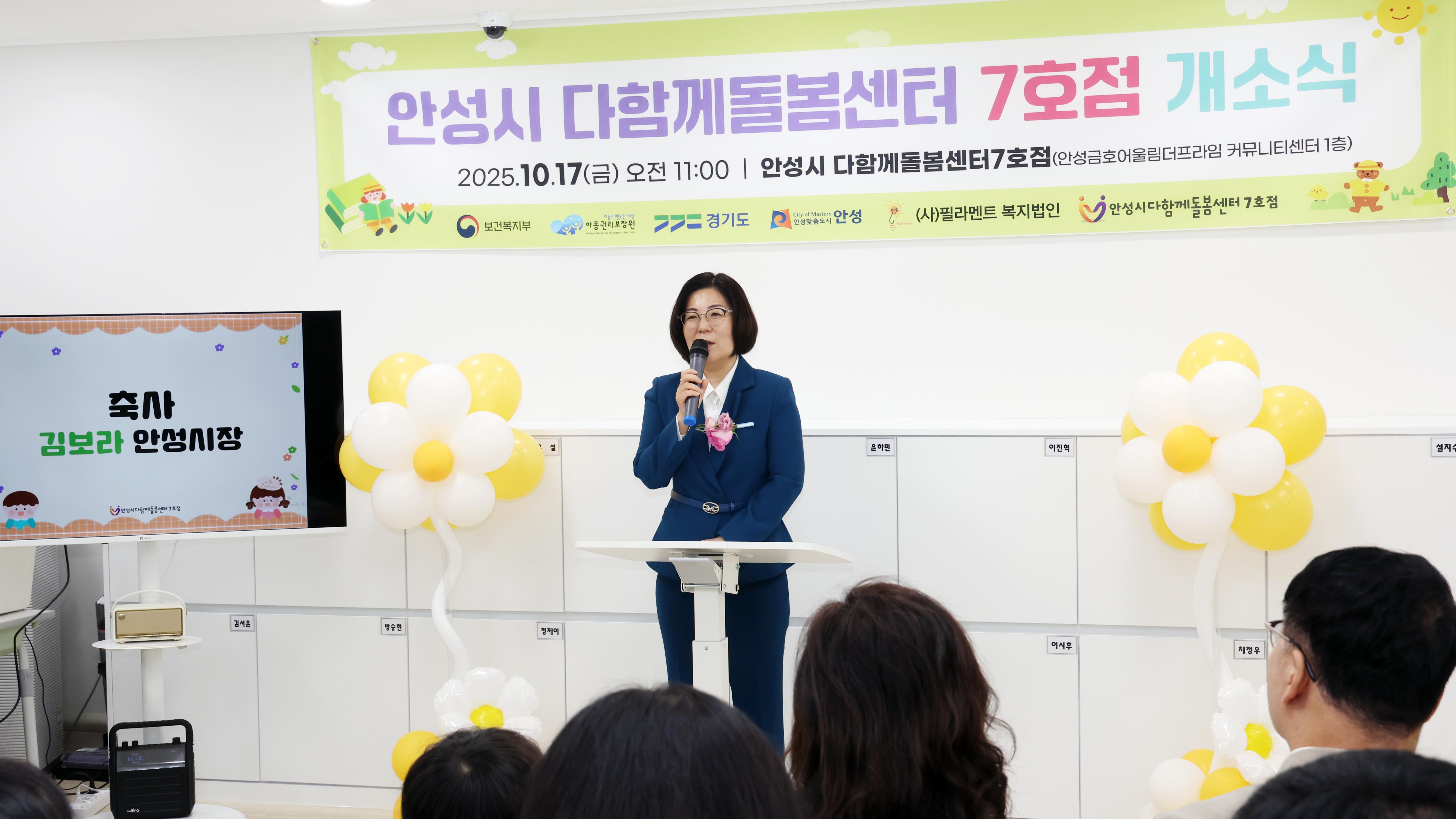 다함께돌봄센터 5호점, 7호점 개소식-05