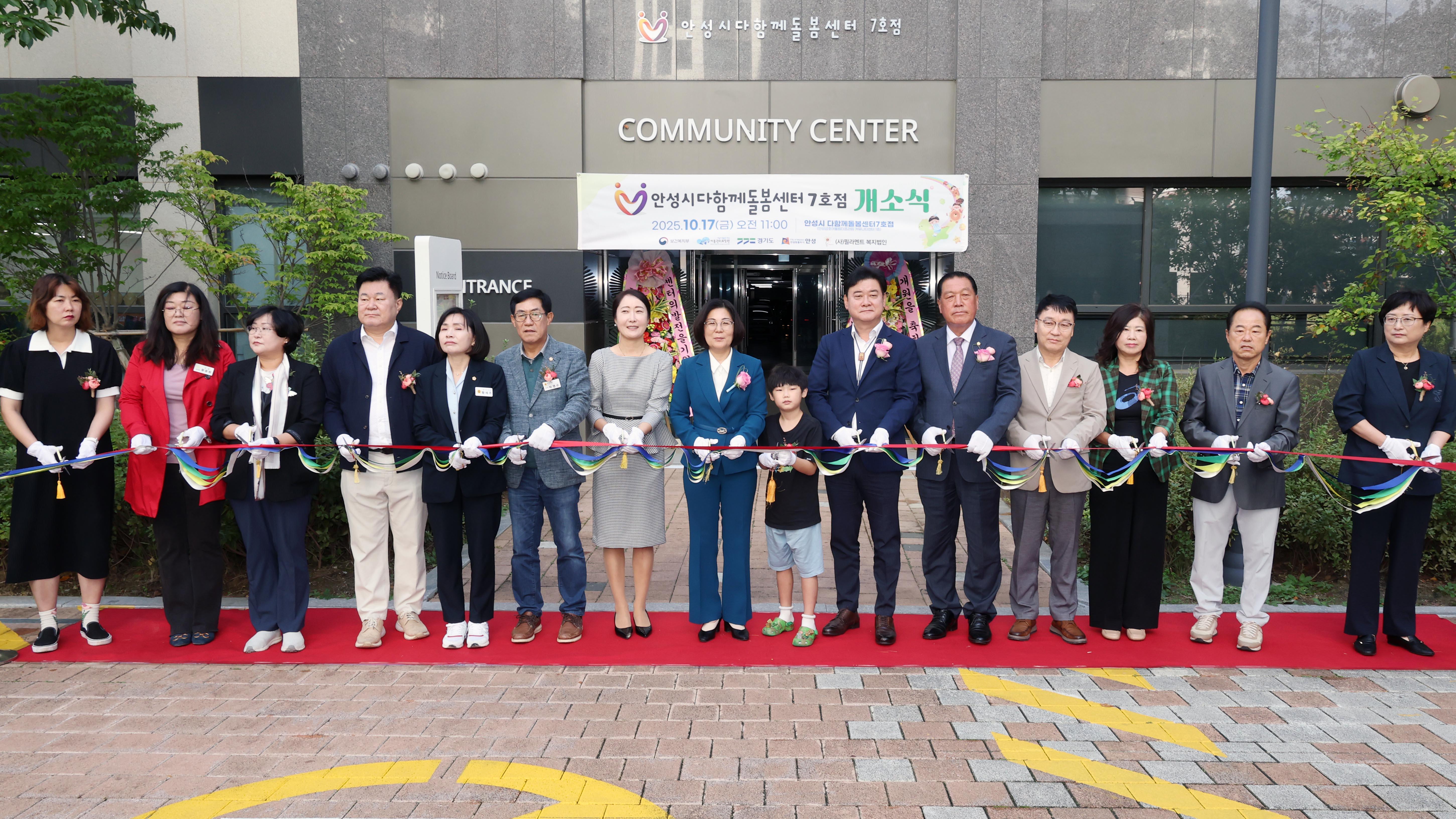 다함께돌봄센터 5호점, 7호점 개소식-06