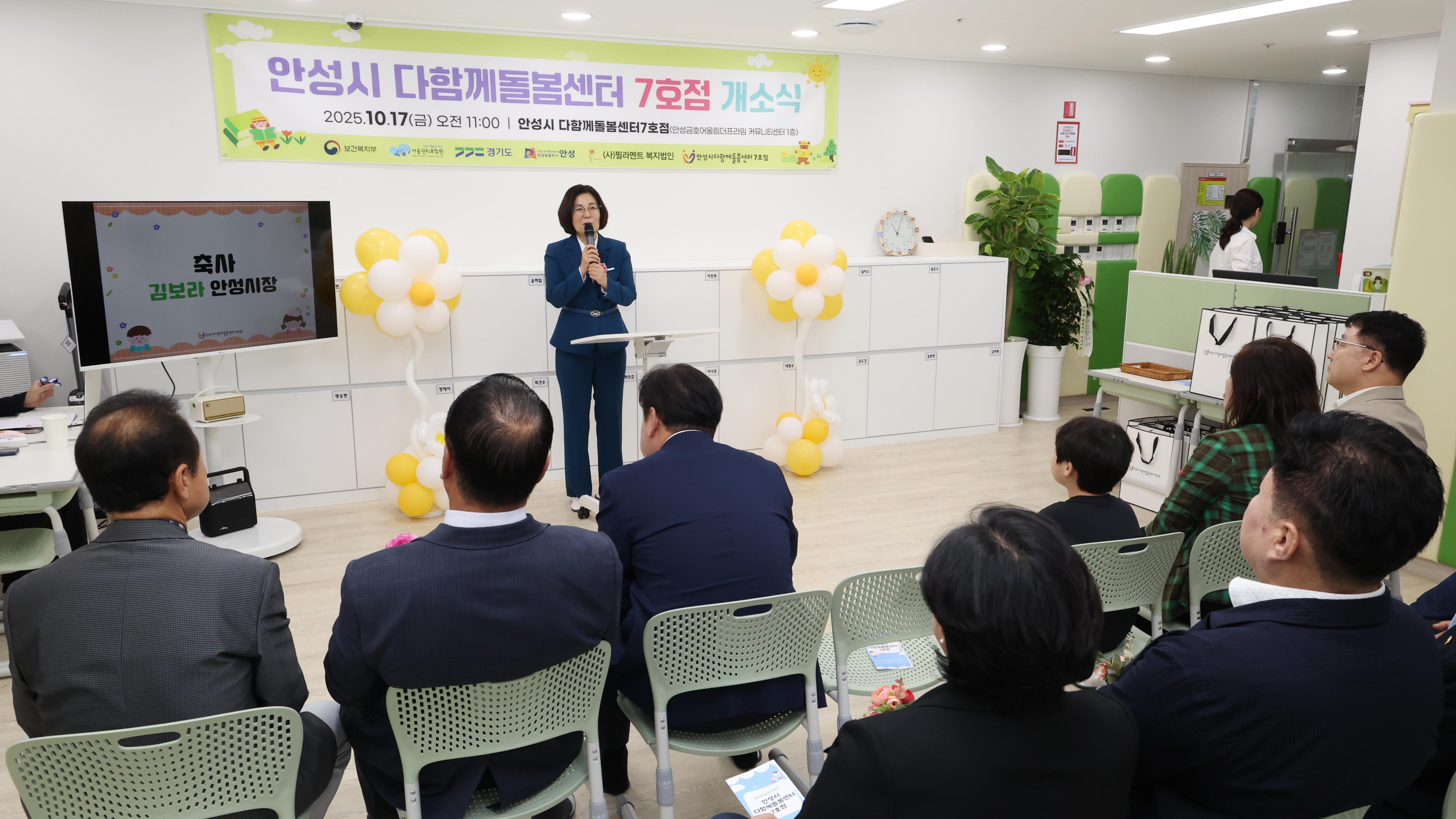 다함께돌봄센터 5호점, 7호점 개소식-04