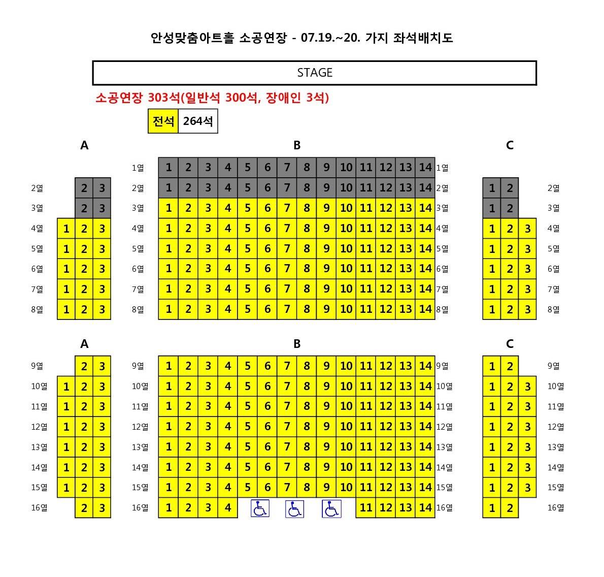 좌석배치도