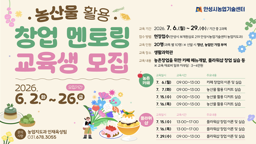 창업 멘토링 교육생 모집