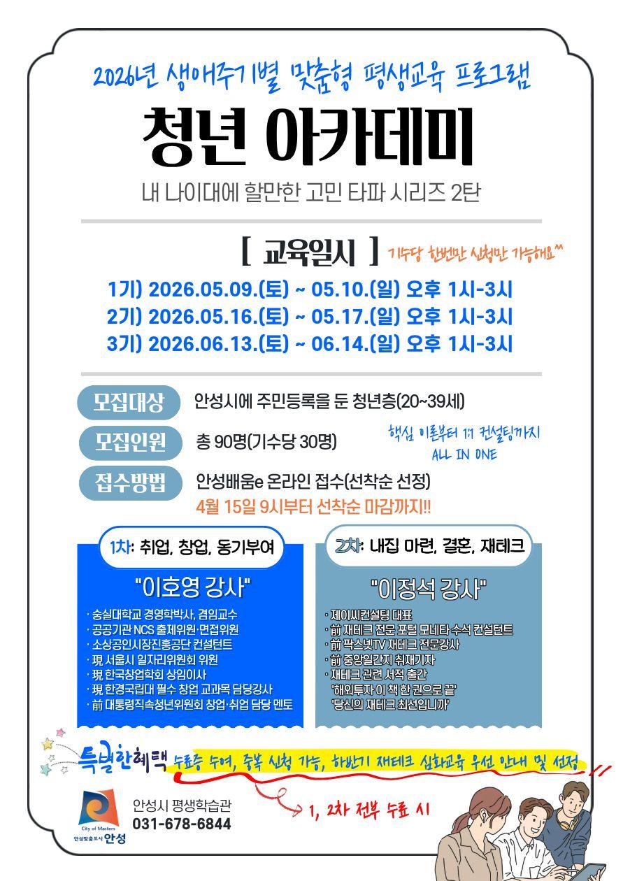 청년아카데미 프로그램