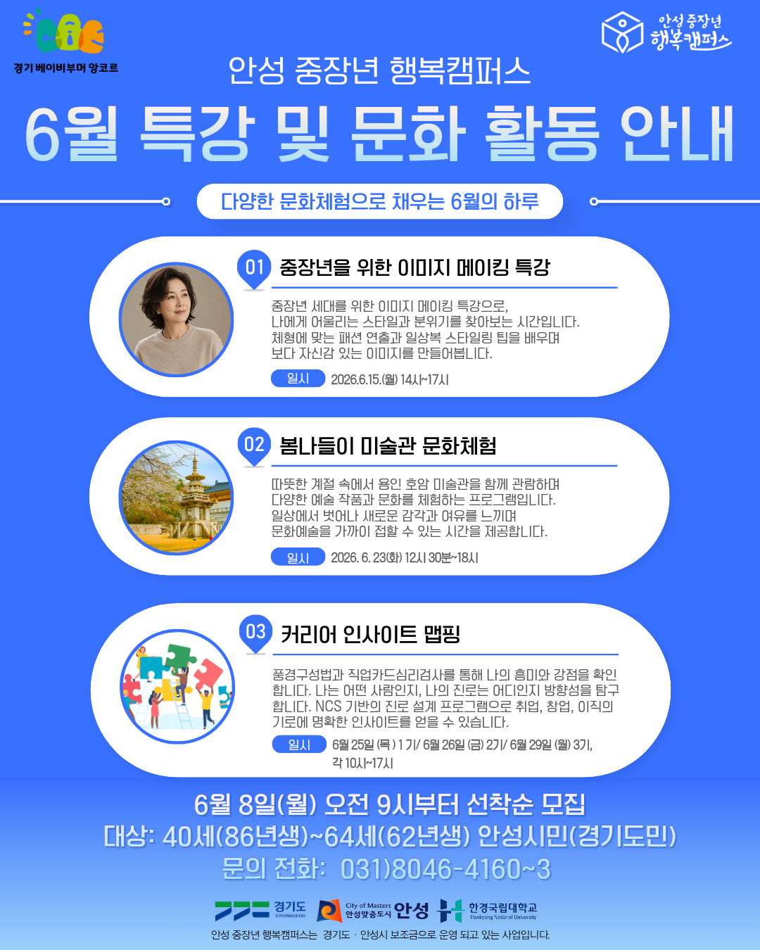 2026년 6월 특강 및 문화 활동 안내