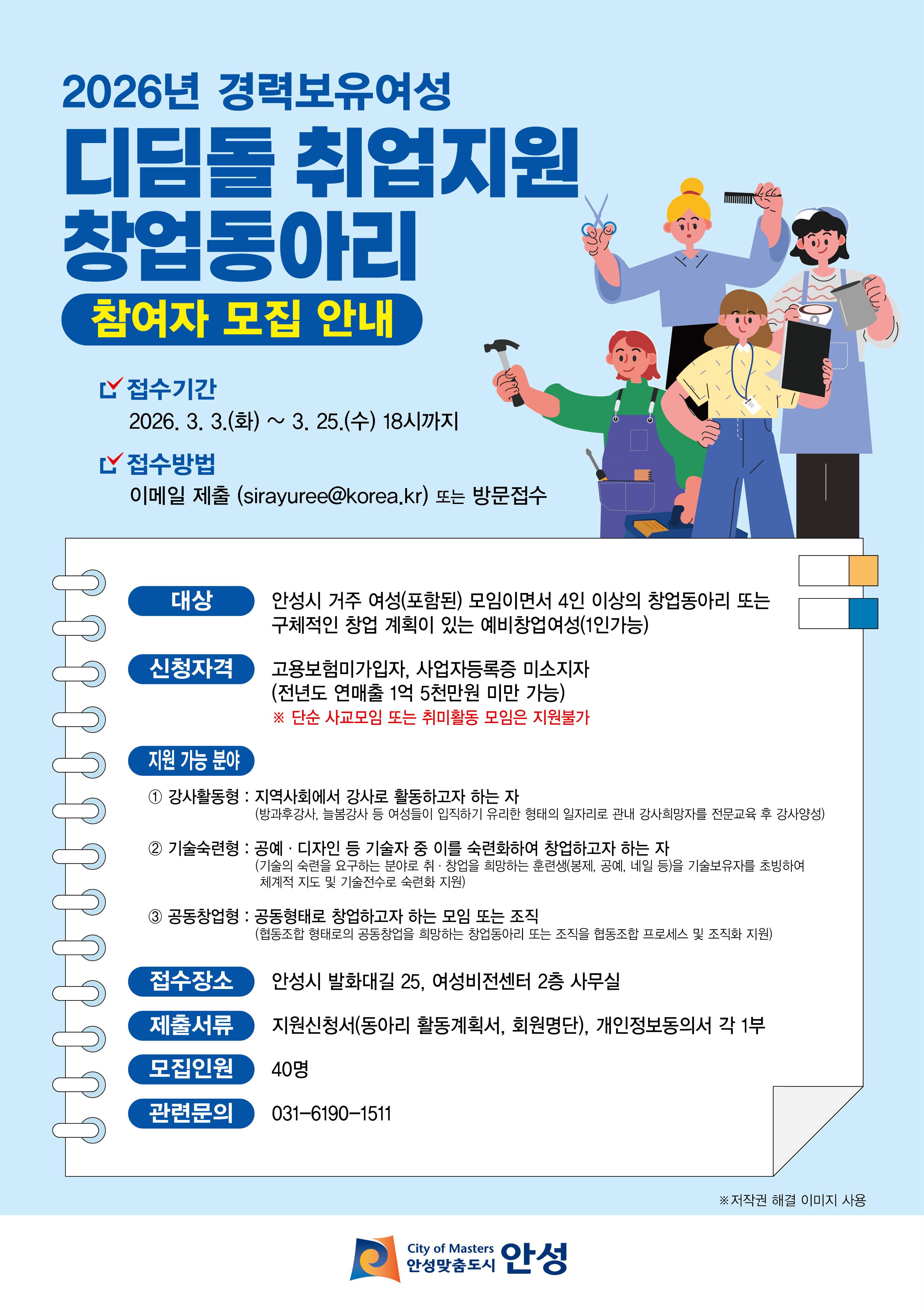 디딤돌 취업지원 창업동아리
