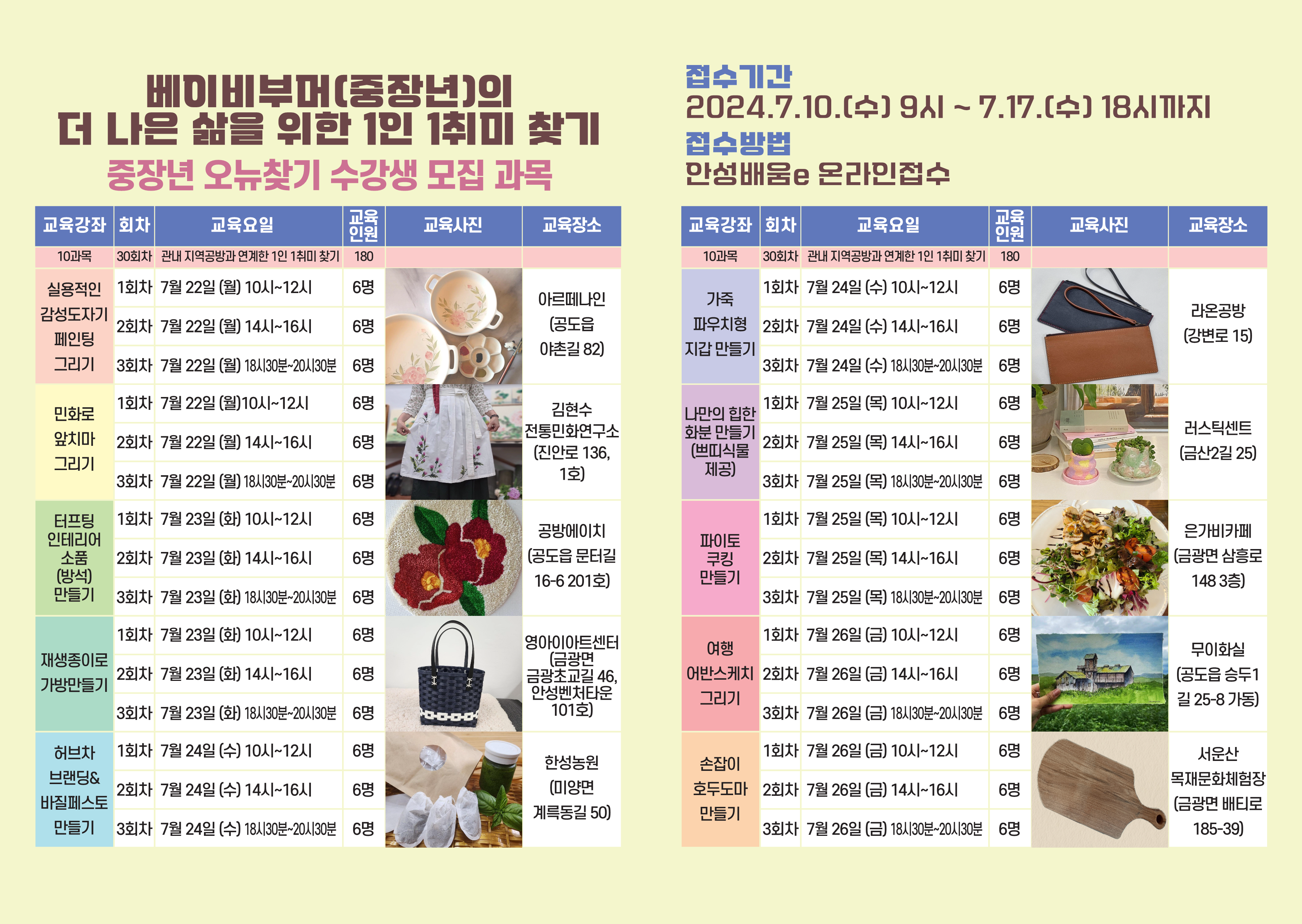 리플릿(5060 원데이)_2.png