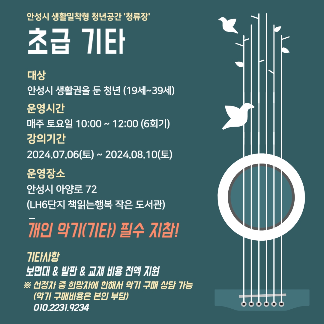 초급 기타_복사본 (1)-001 (1).jpg