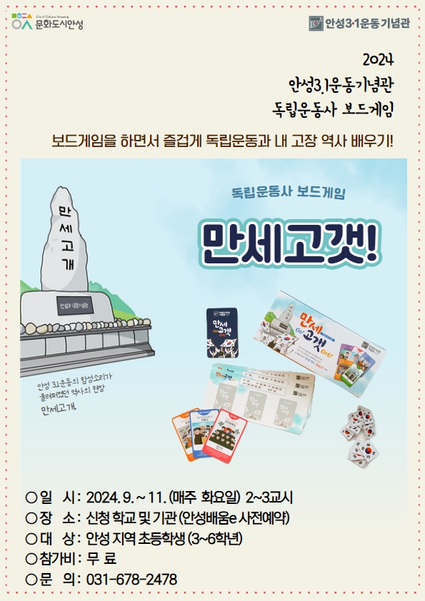 240820 만세고갯 포스터.jpg