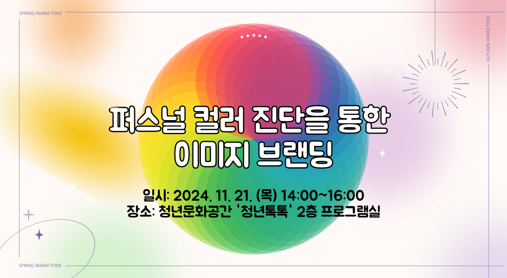 11월-가을-스페셜-프로그램-003.png