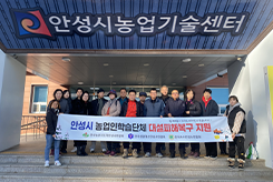 농촌지도자 봉사활동