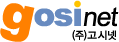 gosinet(주)고시넷