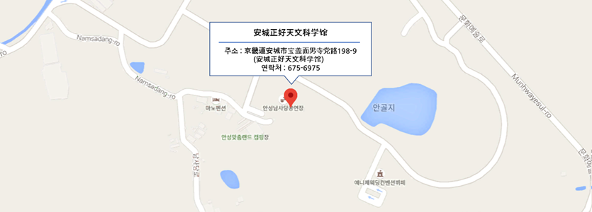 安城正好天文科学馆