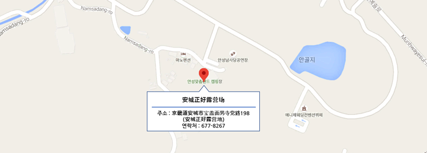 安城正好露营场