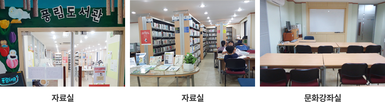 자료실, 문화강좌실 사진