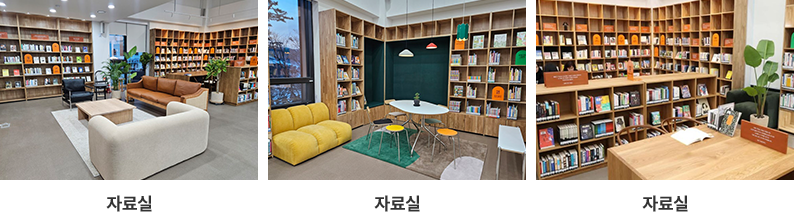 자료실 사진
