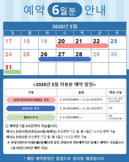 예약안내