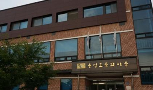 용설호문화마을