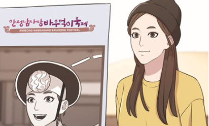 안성, 바우덕이 축제에 물들다