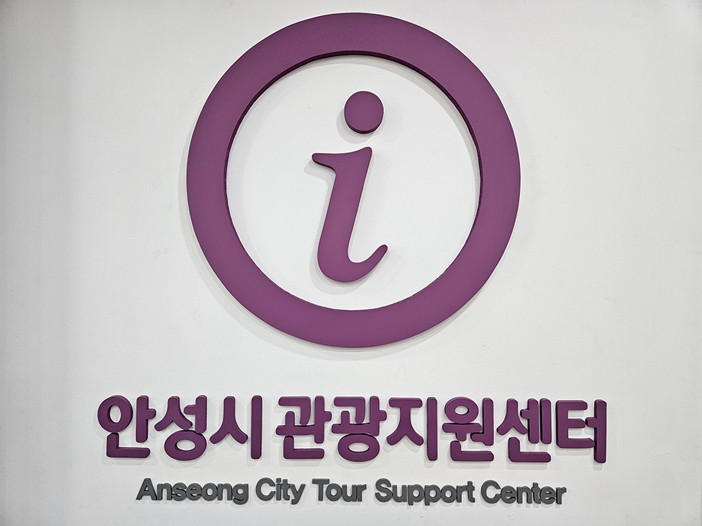 관광안내소전경03