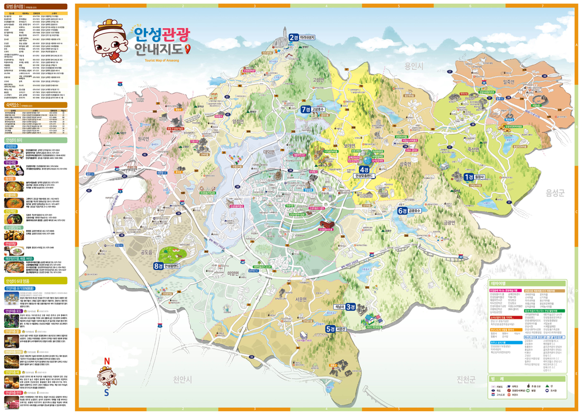 안성시 관광안내도