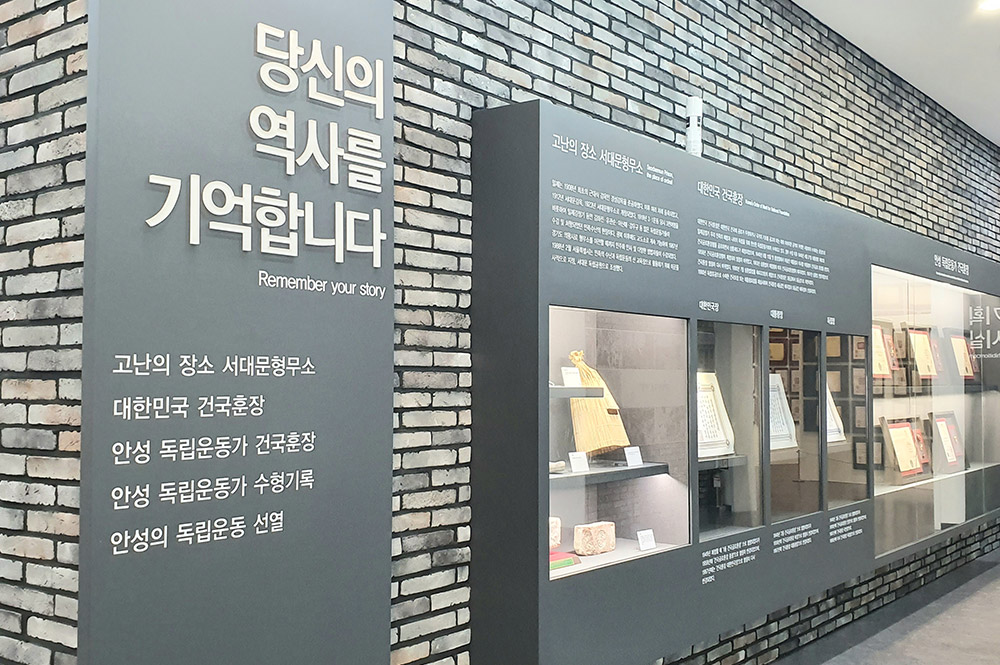 당신의역사를기억합니다