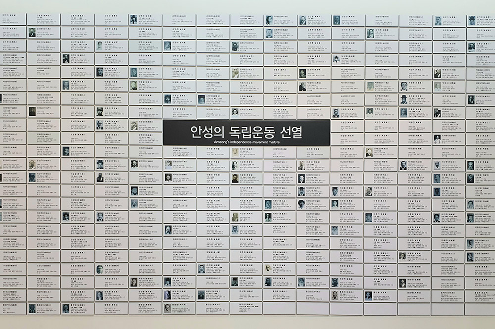 안성의독립운동선열