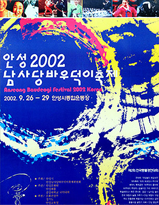 2002년 바우덕이 축제