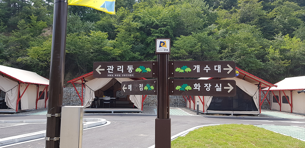 안내표지판