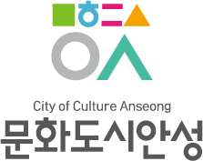 문화도시 안성 BI