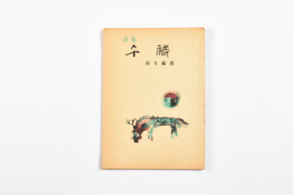 오도