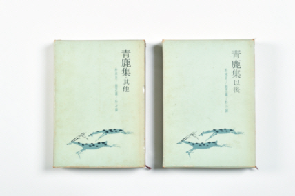 청록집·이후, 청록집·기타
