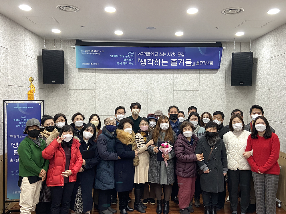 수강생 문집 발간