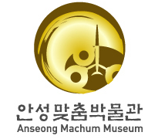 안성맞춤박물관 Anseong Machum Museum