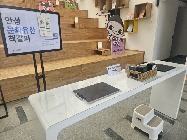 안성 문화유산 책갈피